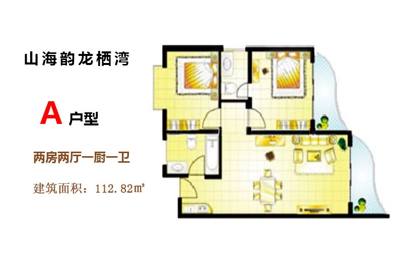 A户型