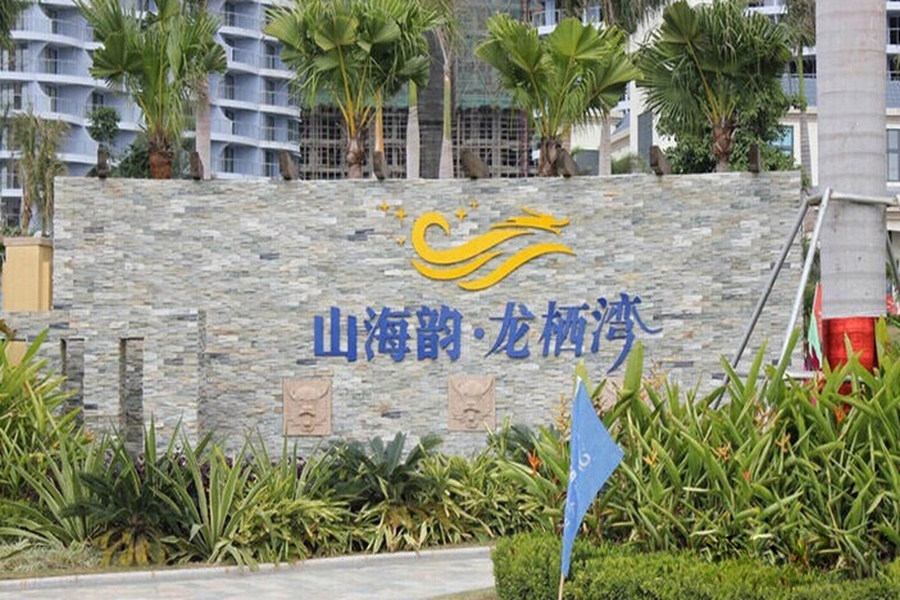 实景图