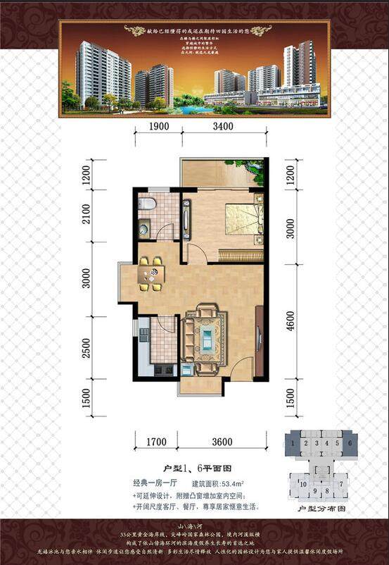 福乐多花园B户型