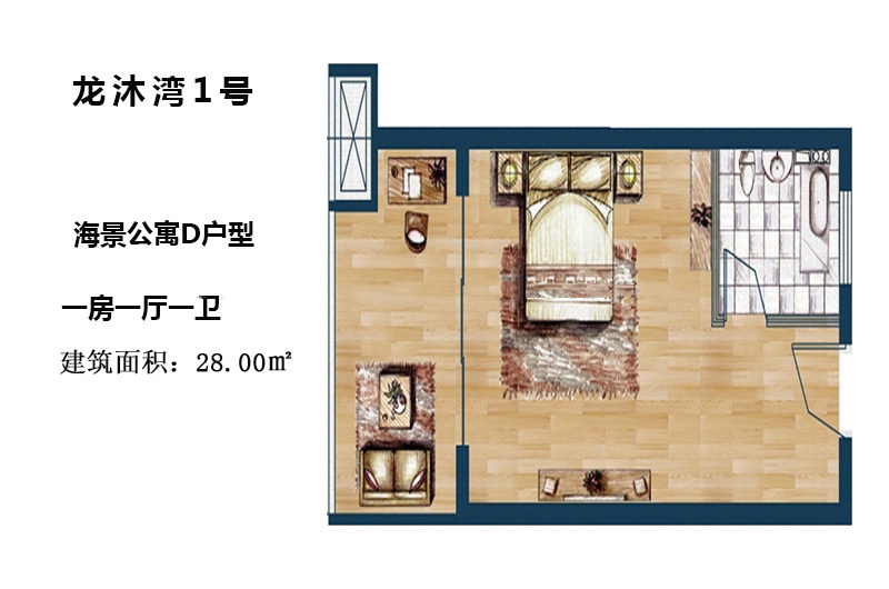D户型