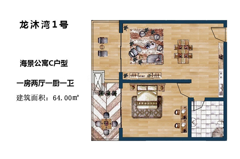 C户型