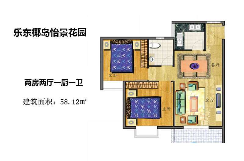 A户型