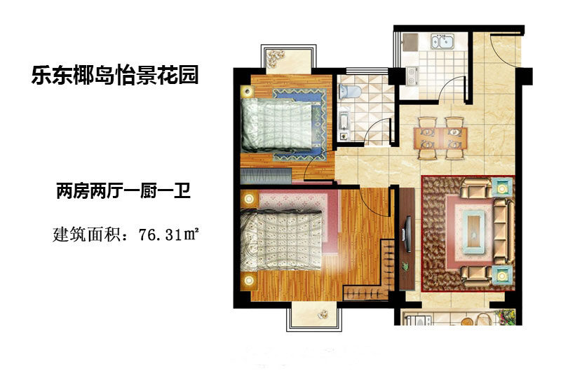 C户型