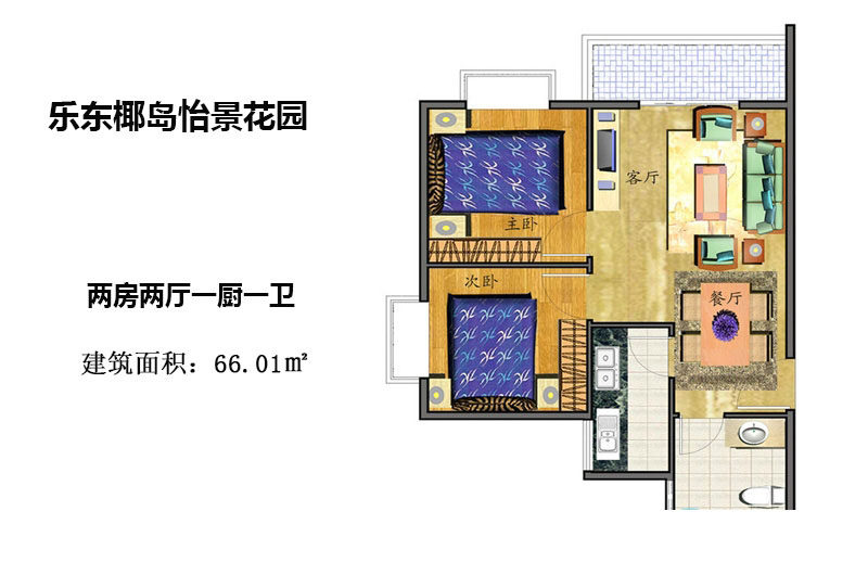 E户型