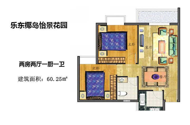B户型