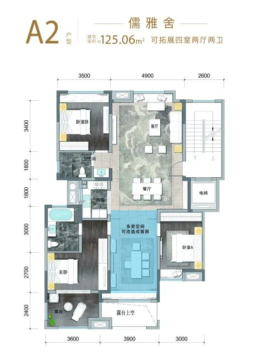 儒雅舍