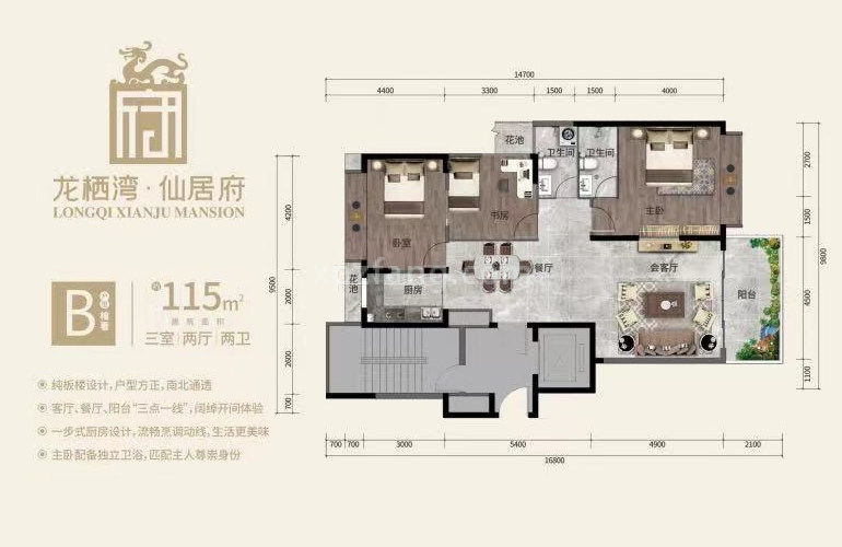 B户型