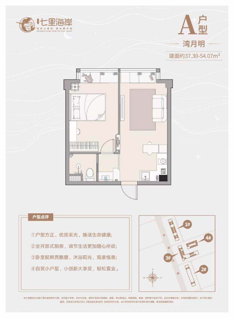 A户型