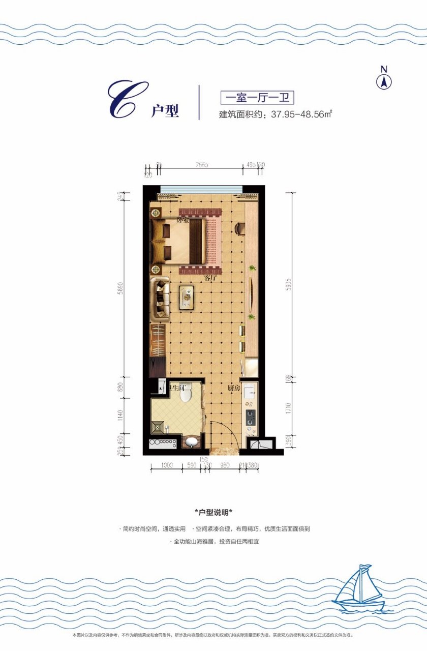 C户型