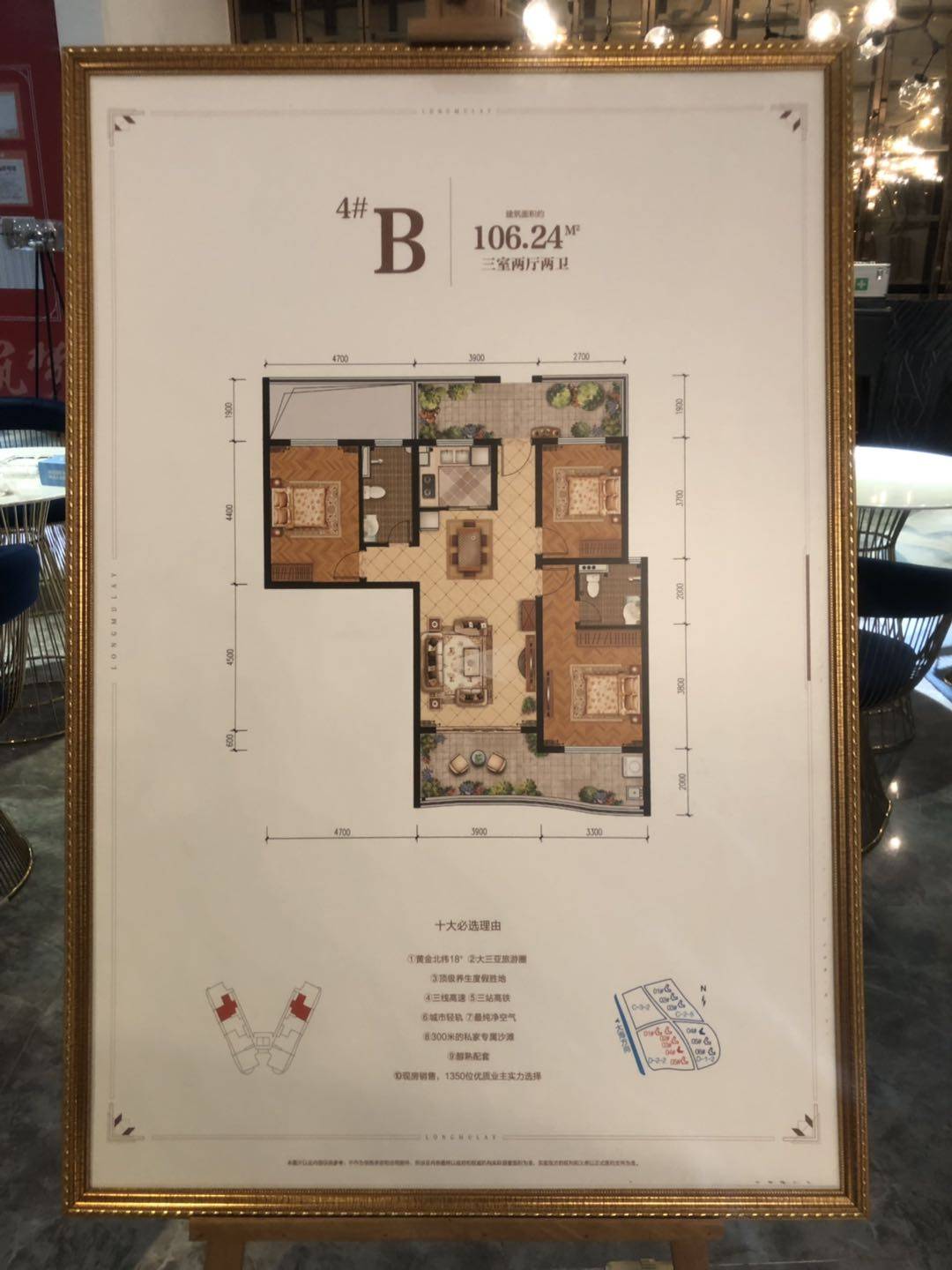 4#B户型