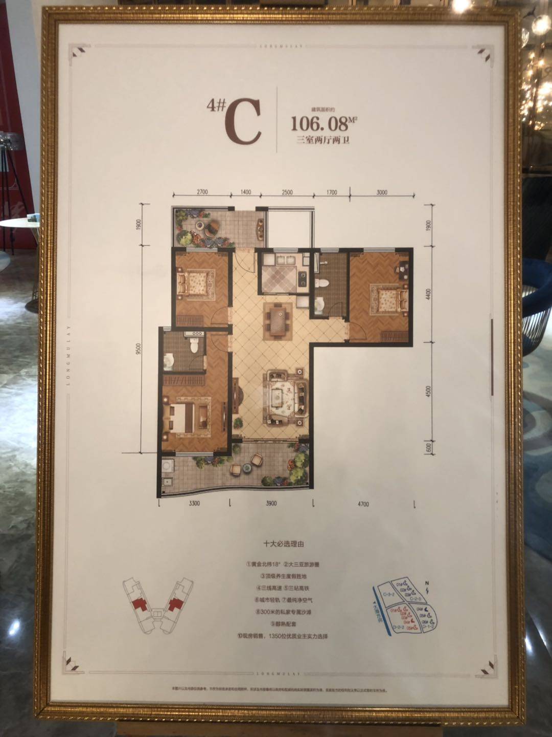 4#C户型