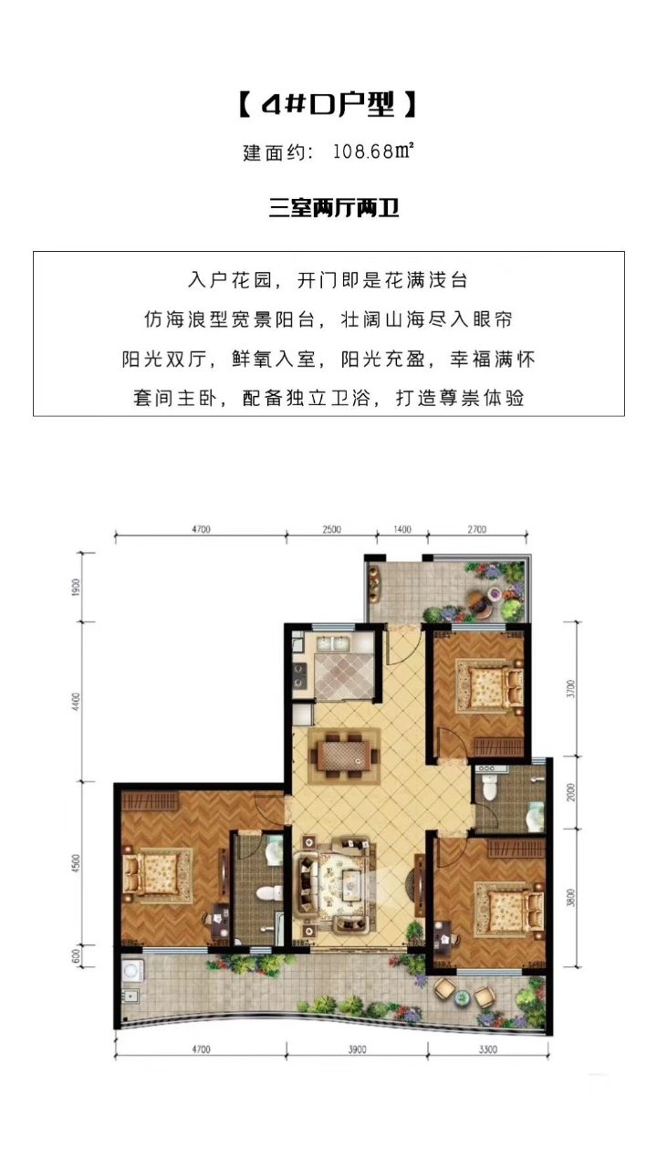 3室2厅2卫0厨 