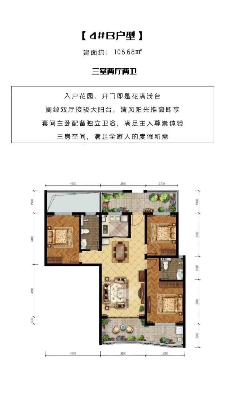 3室2厅2卫0厨 