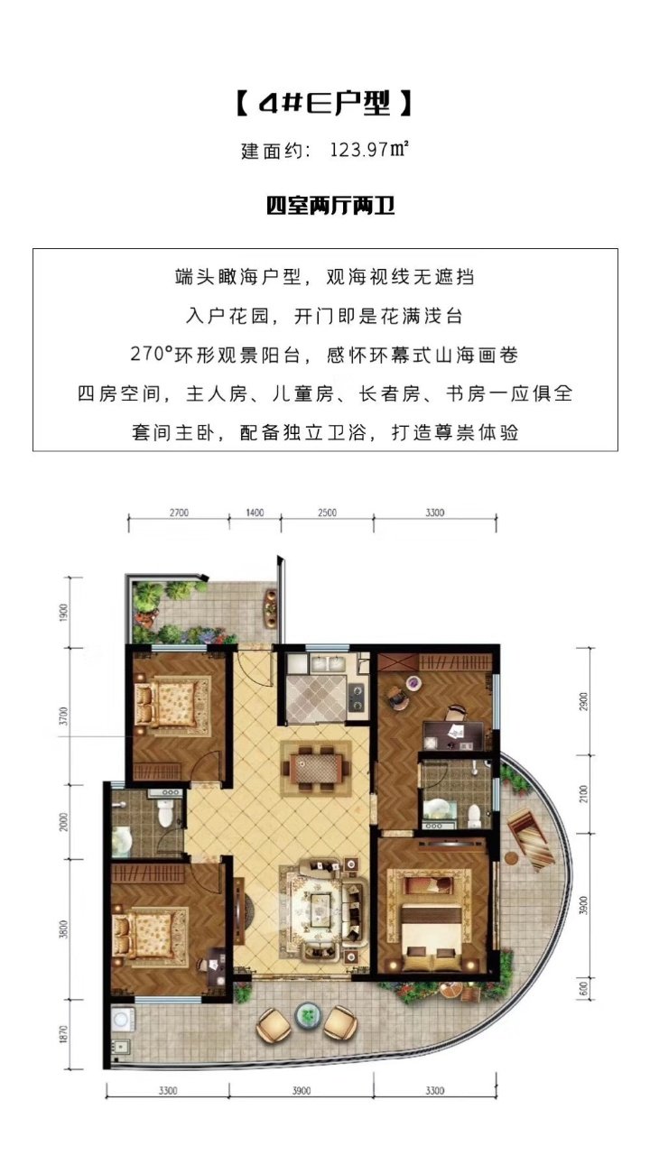 4室2厅2卫0厨 