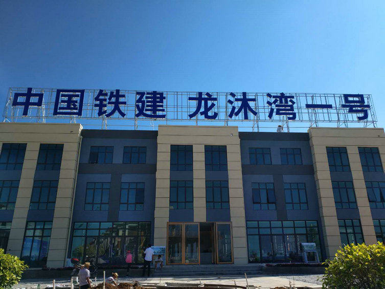 实景图