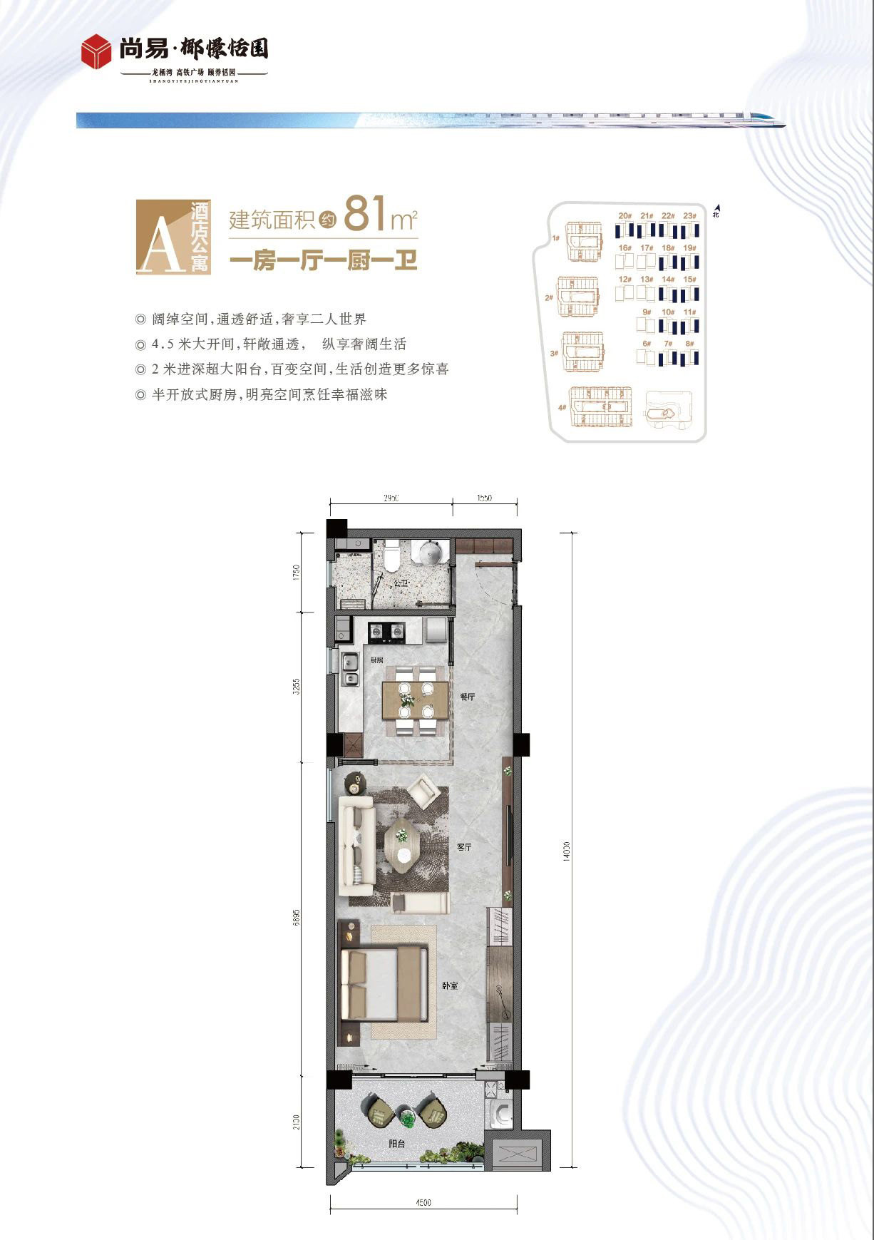 A户型酒店公寓