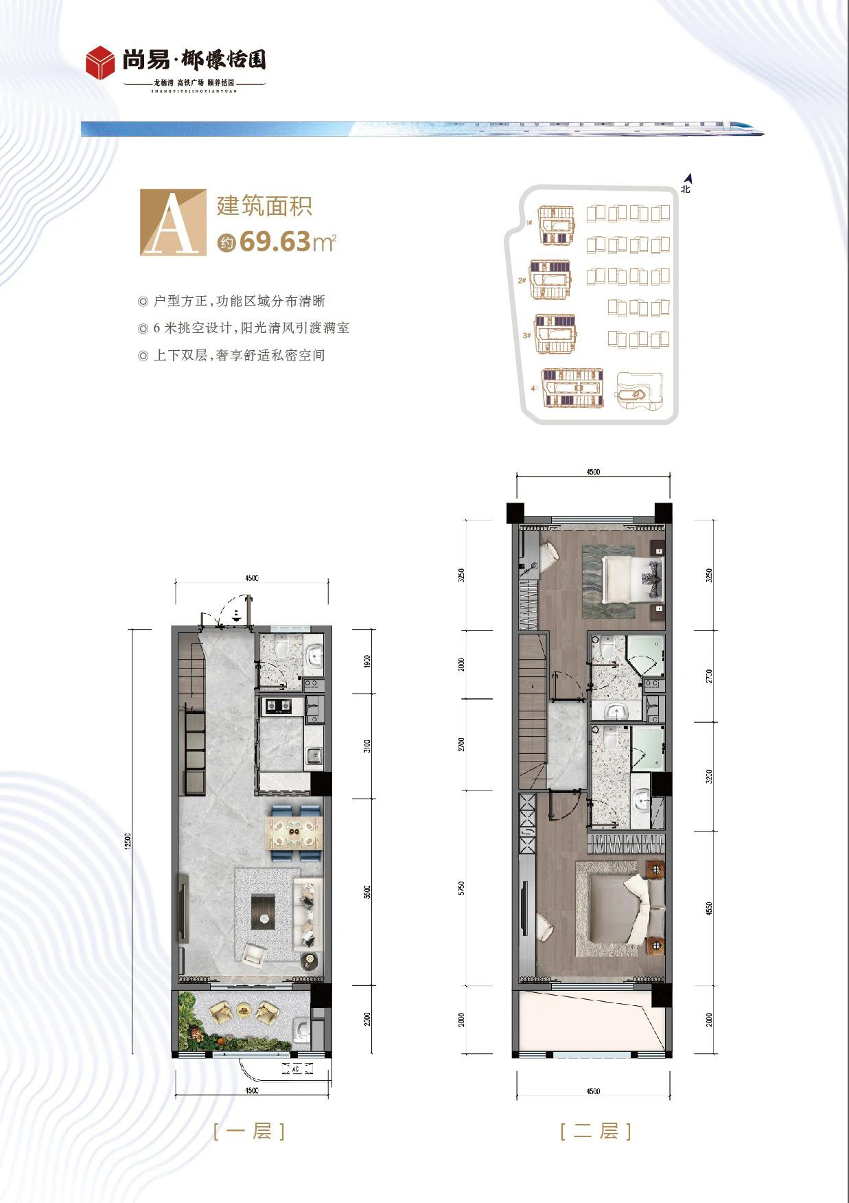 A户型
