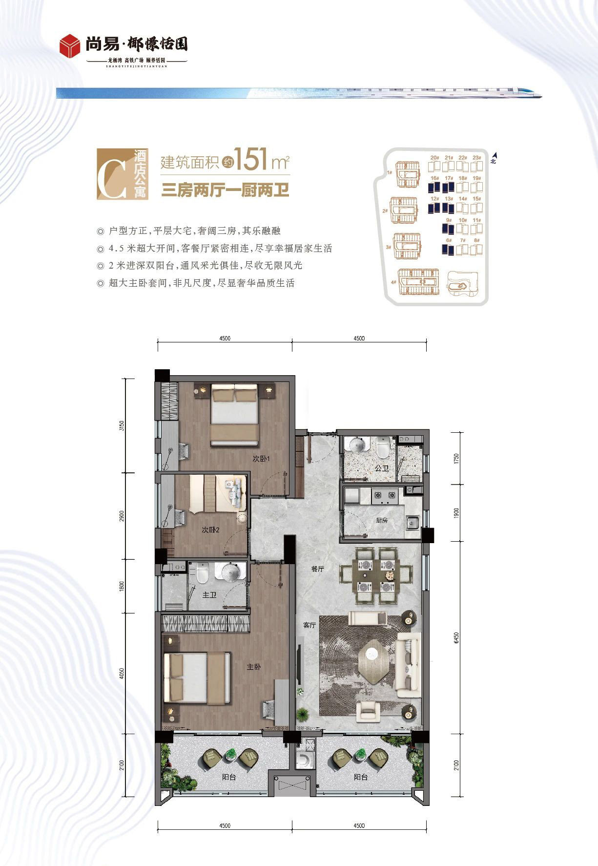 C户型酒店公寓