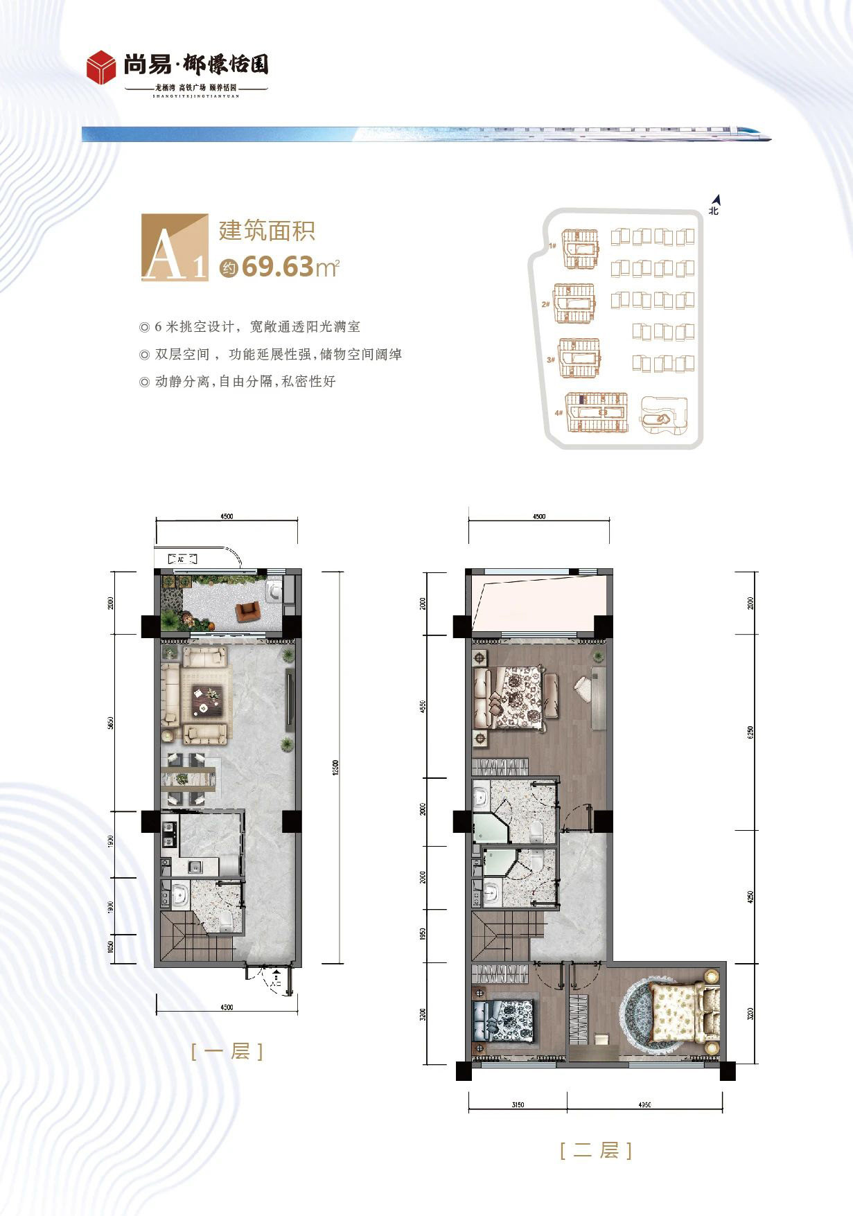 A1户型