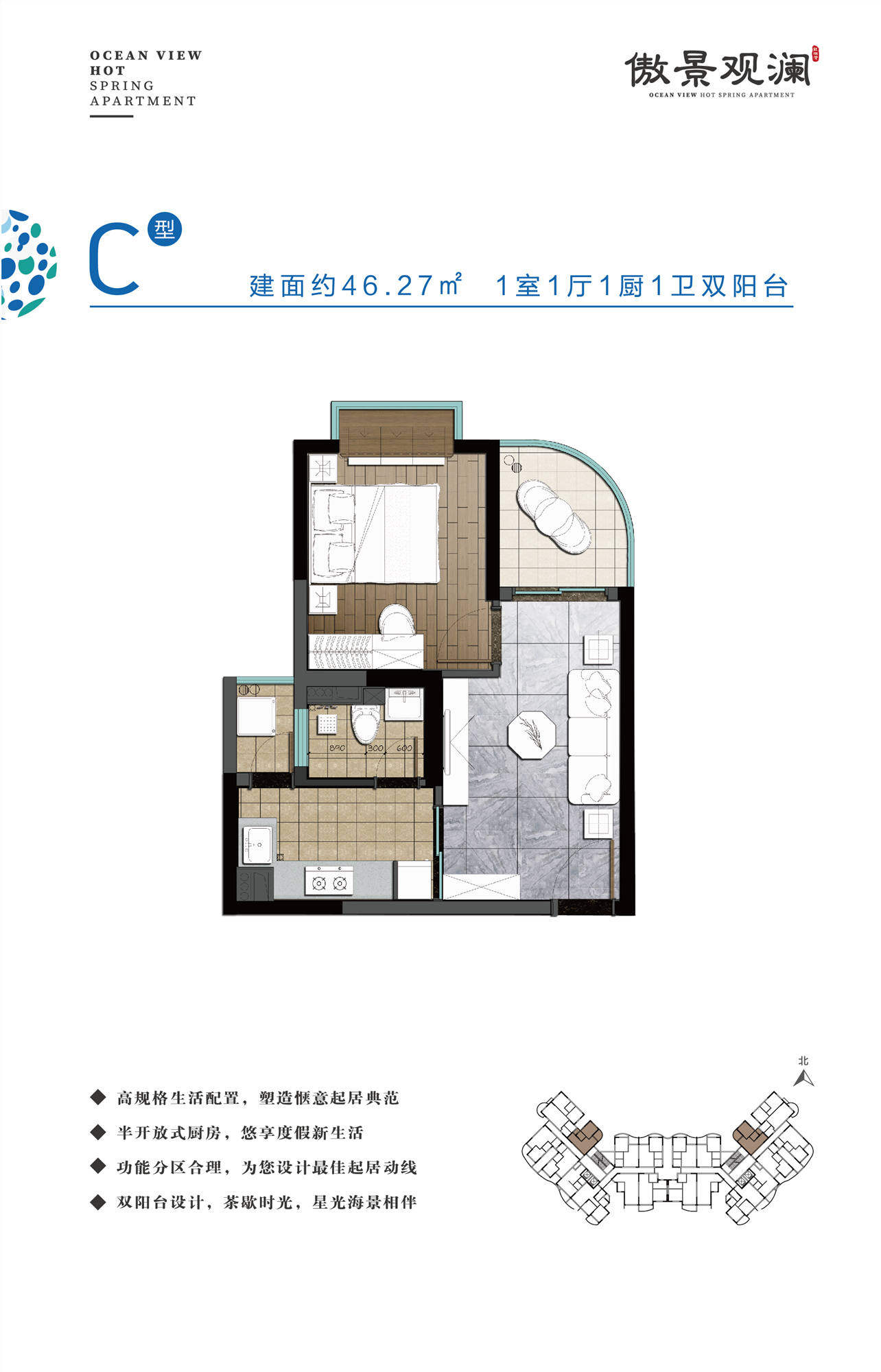 C户型