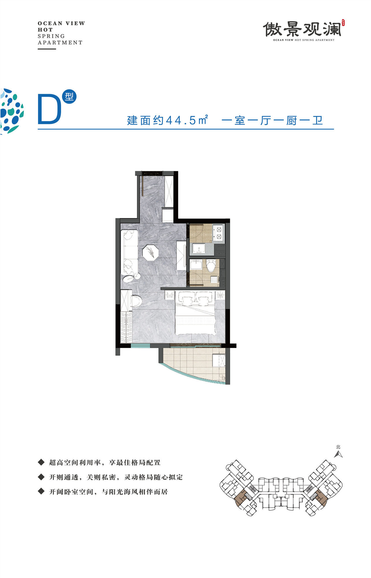 D户型