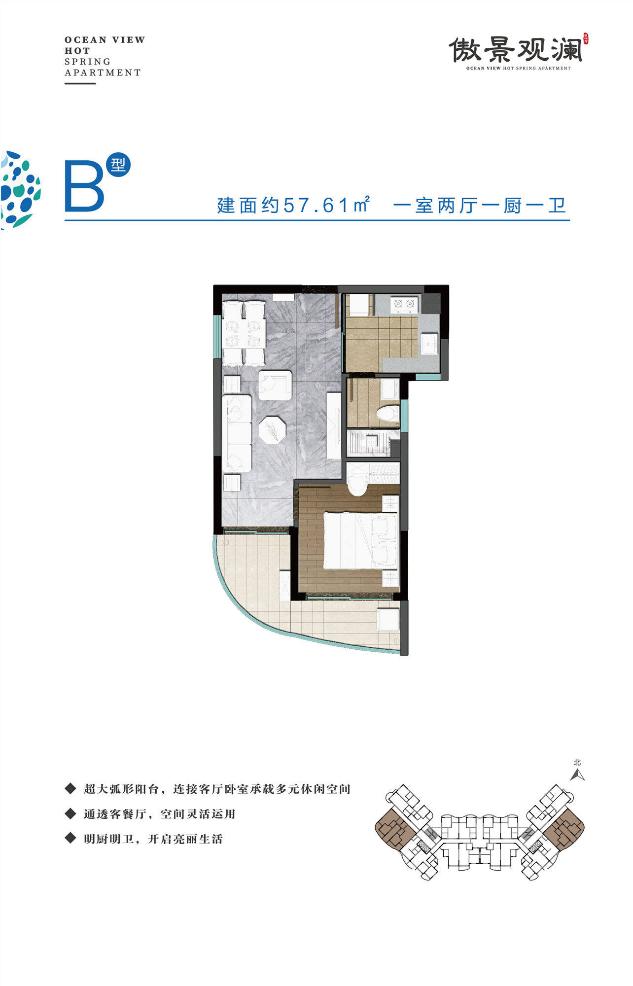 B户型