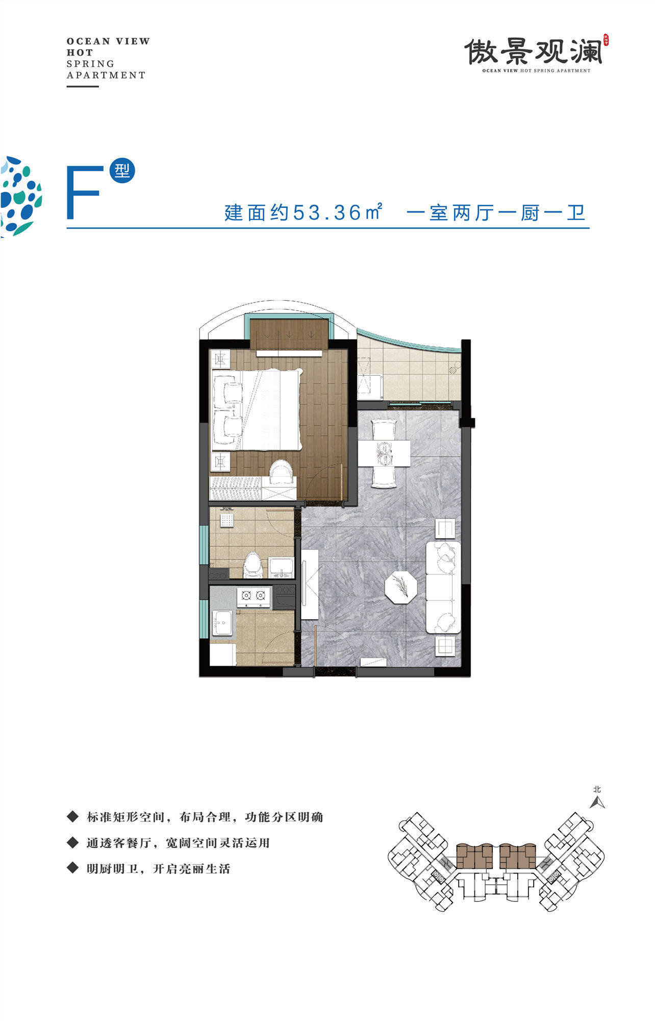 F户型