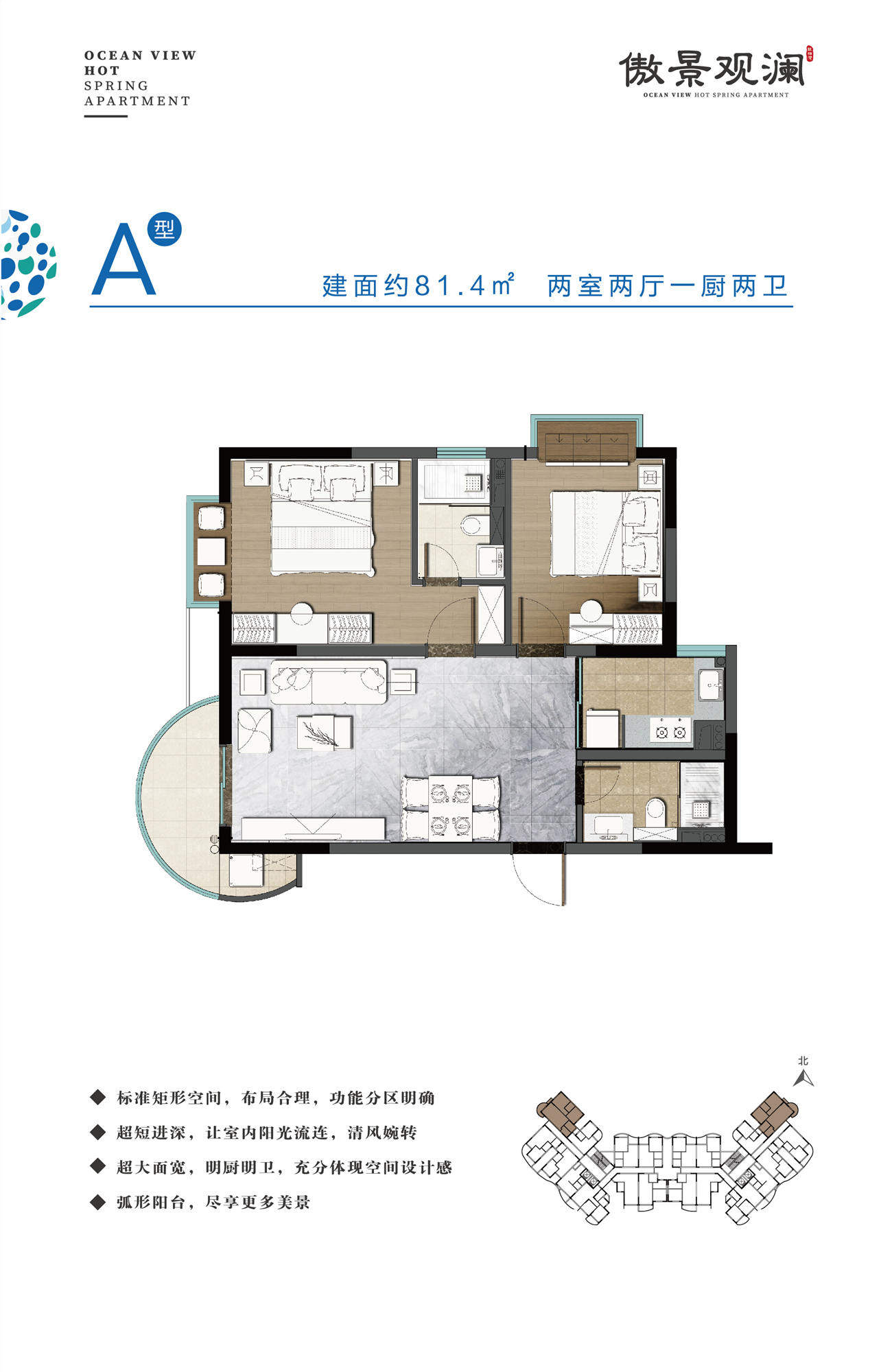 A户型