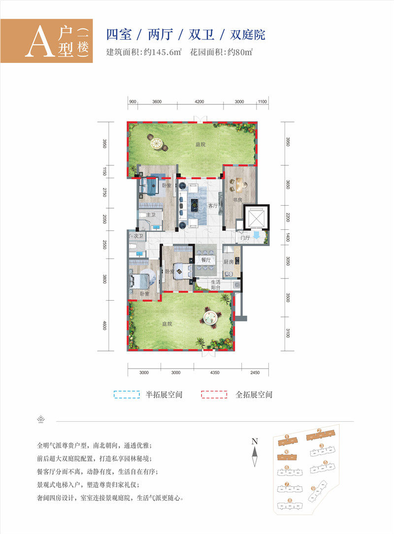 A户型（一层）