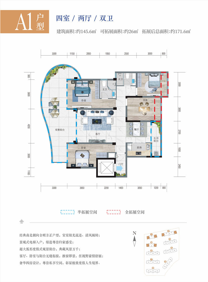 A1户型