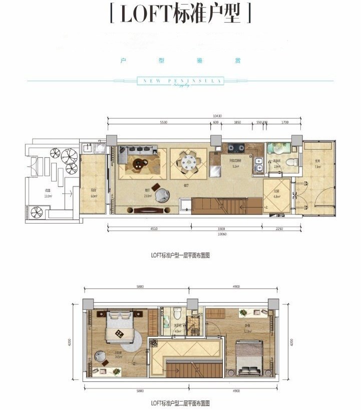 LOFT户型