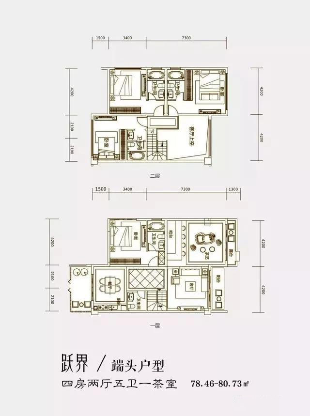 跃界端头户型