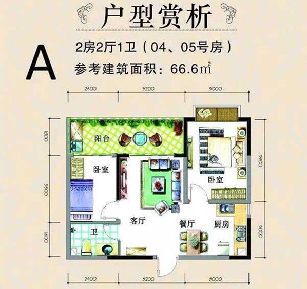 A户型