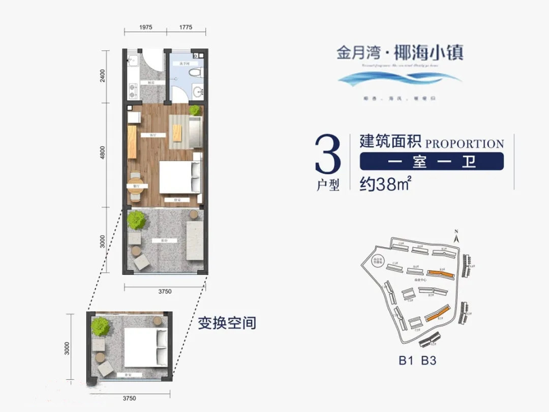 3户型