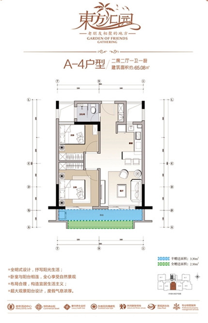 A-4户型