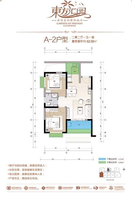 A-2户型