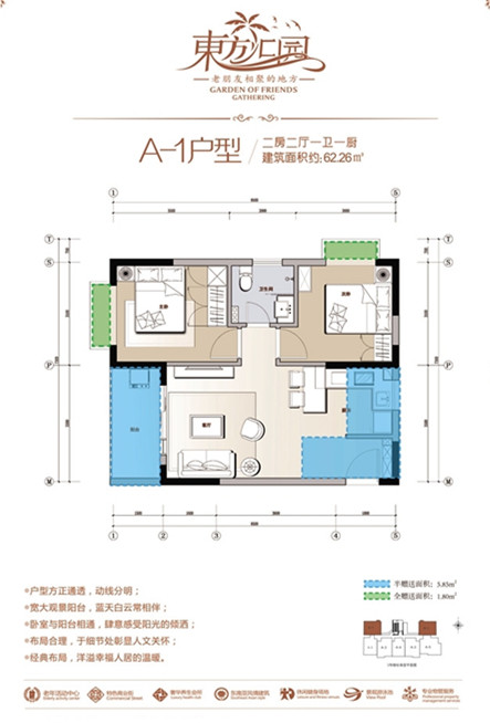 A-1户型