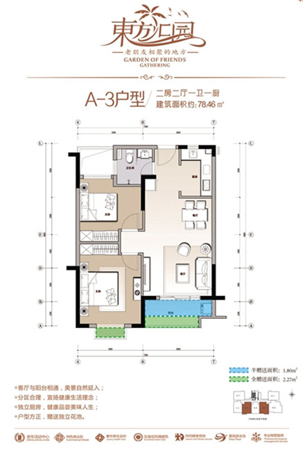 A-3户型