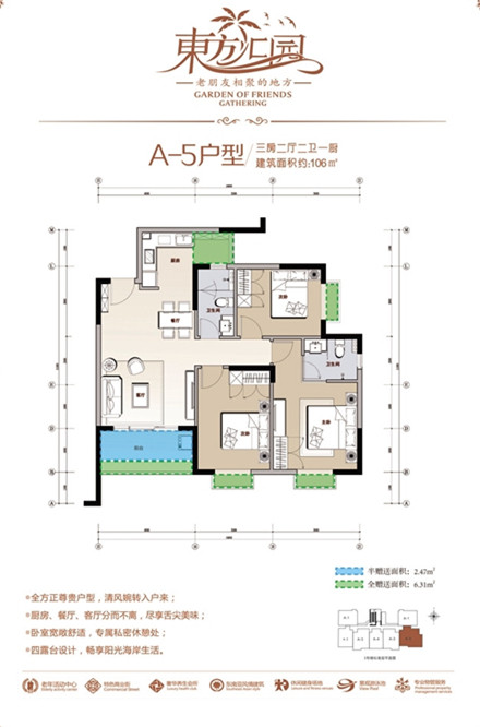 A-5户型