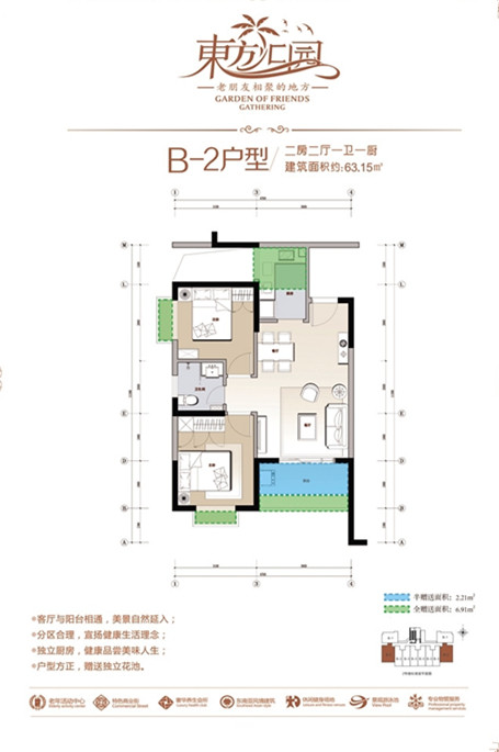 B-2户型