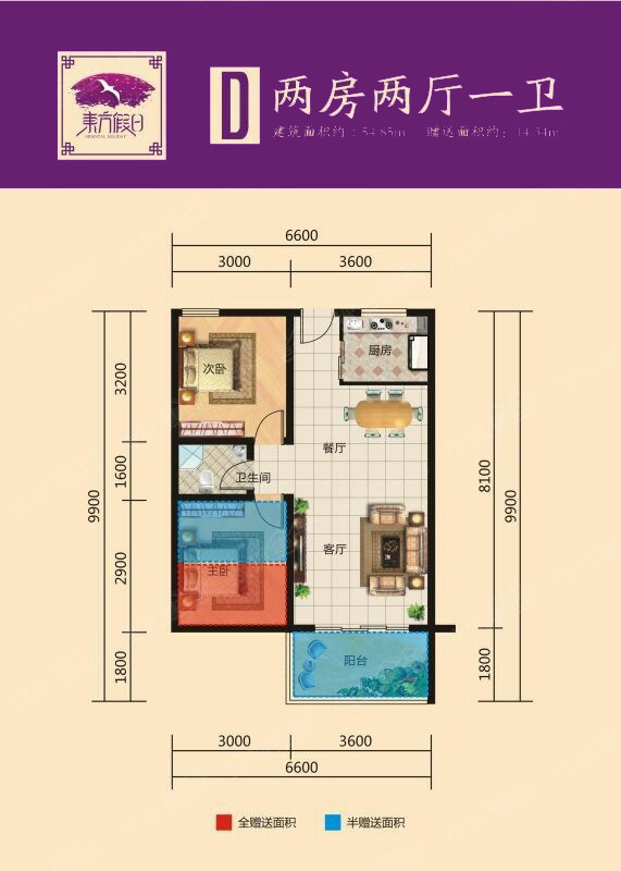 B户型