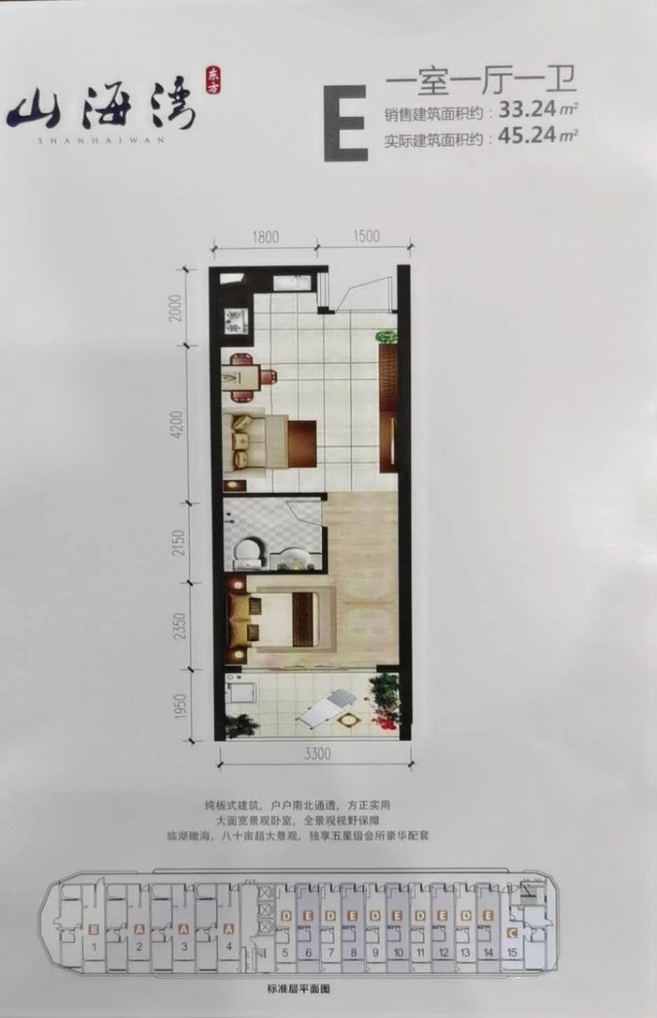 E户型