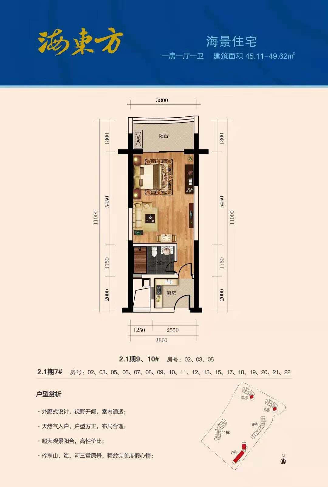 海景住宅