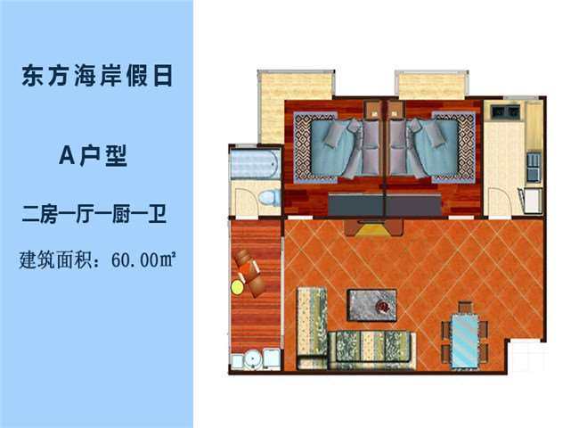 A户型