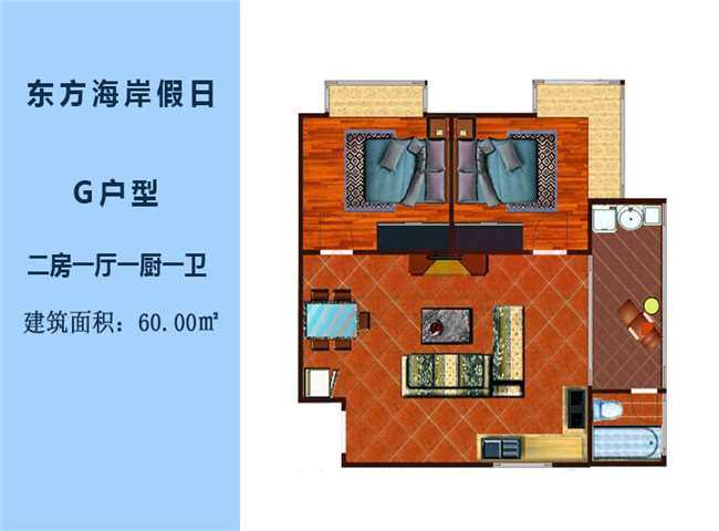 G户型