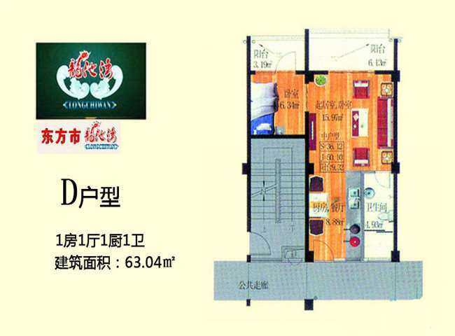 D户型