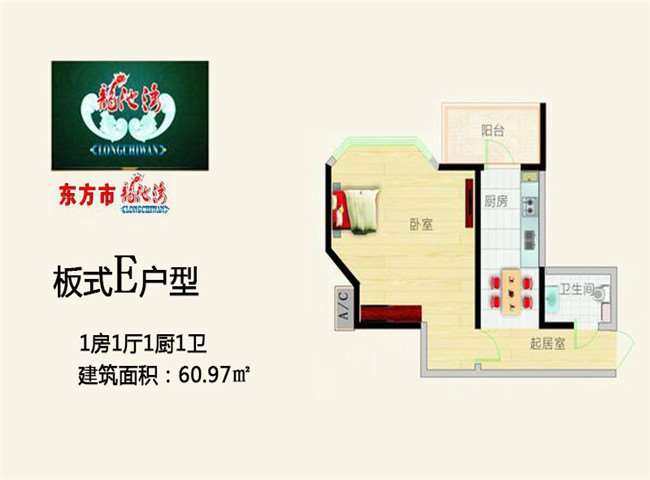 板式E户型