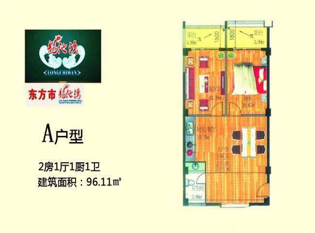 2室1厅1卫0厨 