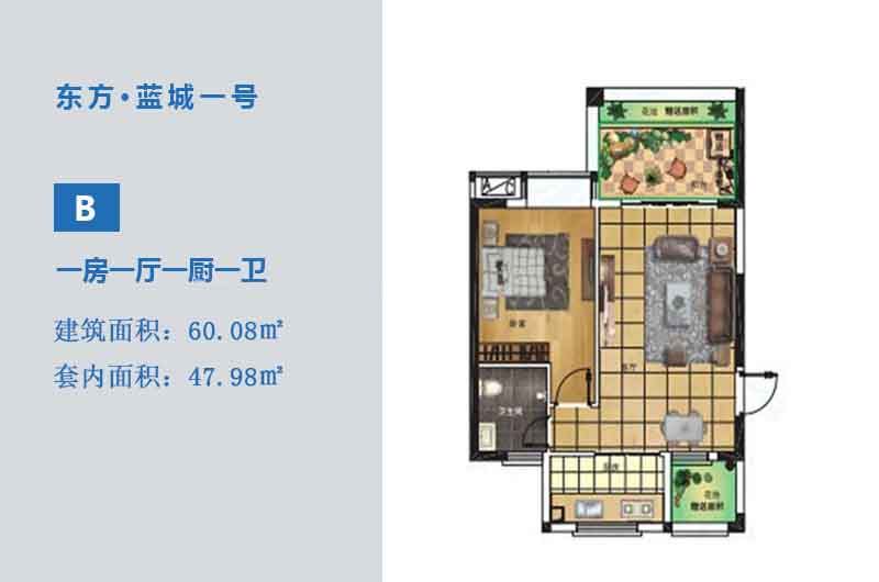 B户型