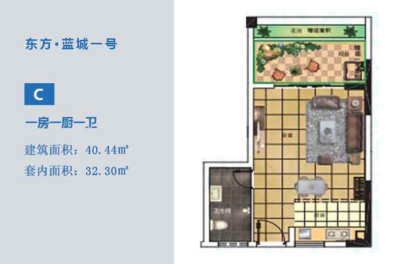 C户型